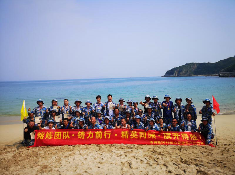 百得胜.jpg